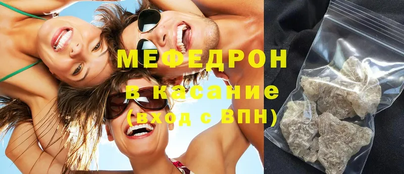 купить закладку  shop состав  Мефедрон VHQ  Бирск 